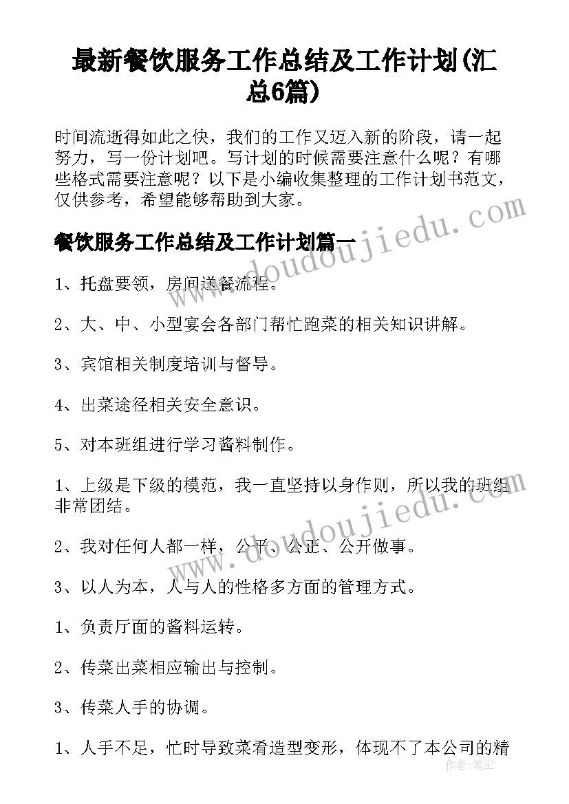 最新艾滋病栏目策划 社区文艺晚会活动方案(优质6篇)