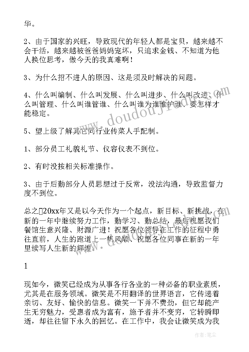 最新艾滋病栏目策划 社区文艺晚会活动方案(优质6篇)