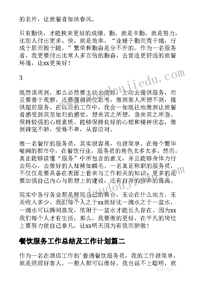 最新艾滋病栏目策划 社区文艺晚会活动方案(优质6篇)