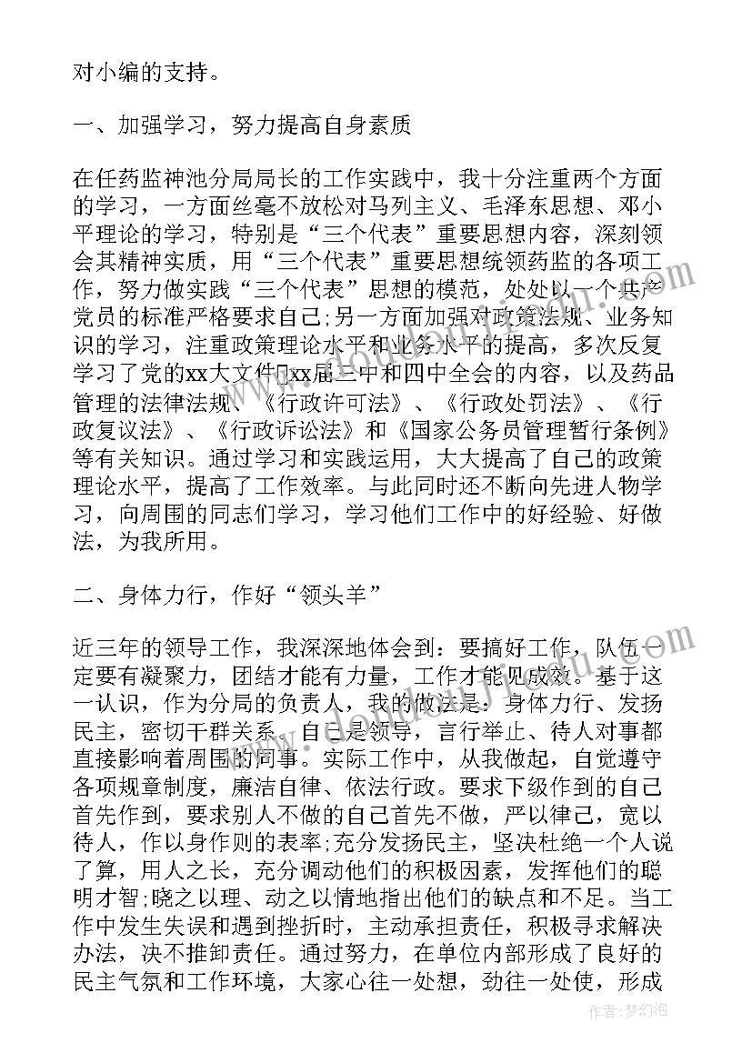 2023年检测公司副总工作总结个人(优质5篇)