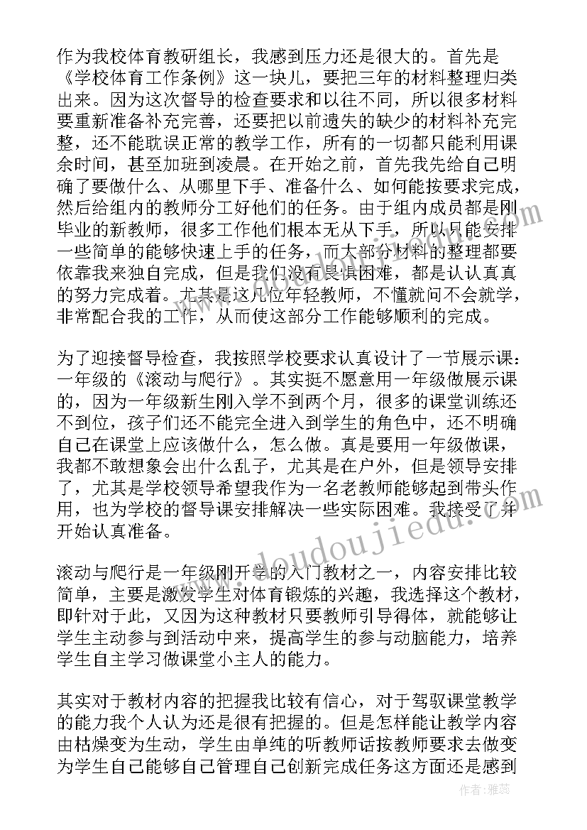 2023年督导工作总结标题 督导工作总结(大全5篇)