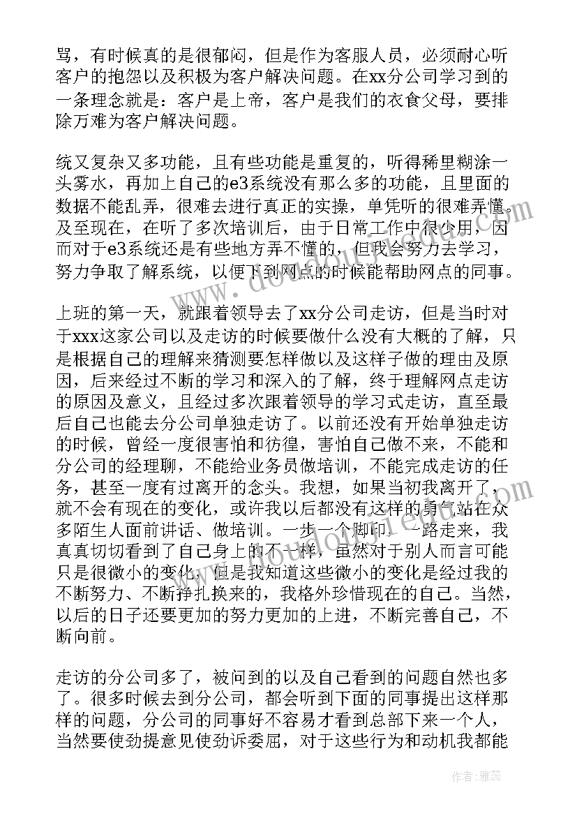 2023年督导工作总结标题 督导工作总结(大全5篇)