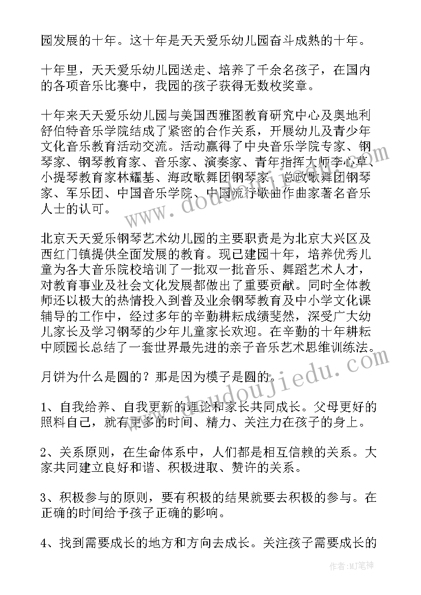 2023年幼儿园烘焙总结 酒店烘焙师工作总结(通用10篇)