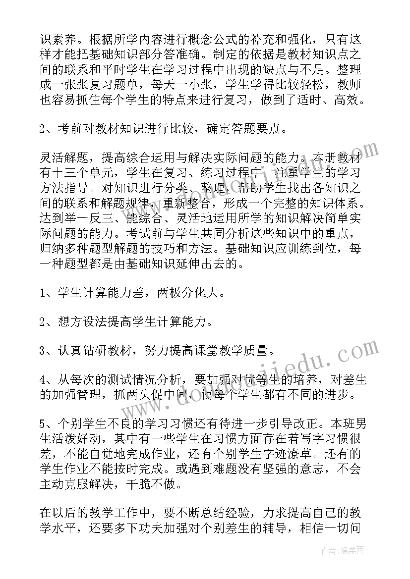 最新大方县教师工作总结报告(通用8篇)