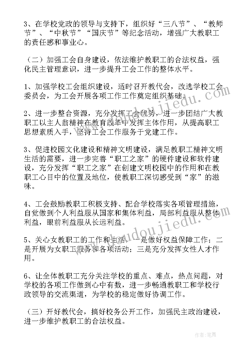 最新鲁教版一年级音乐教学计划表 一年级音乐教学计划(大全9篇)