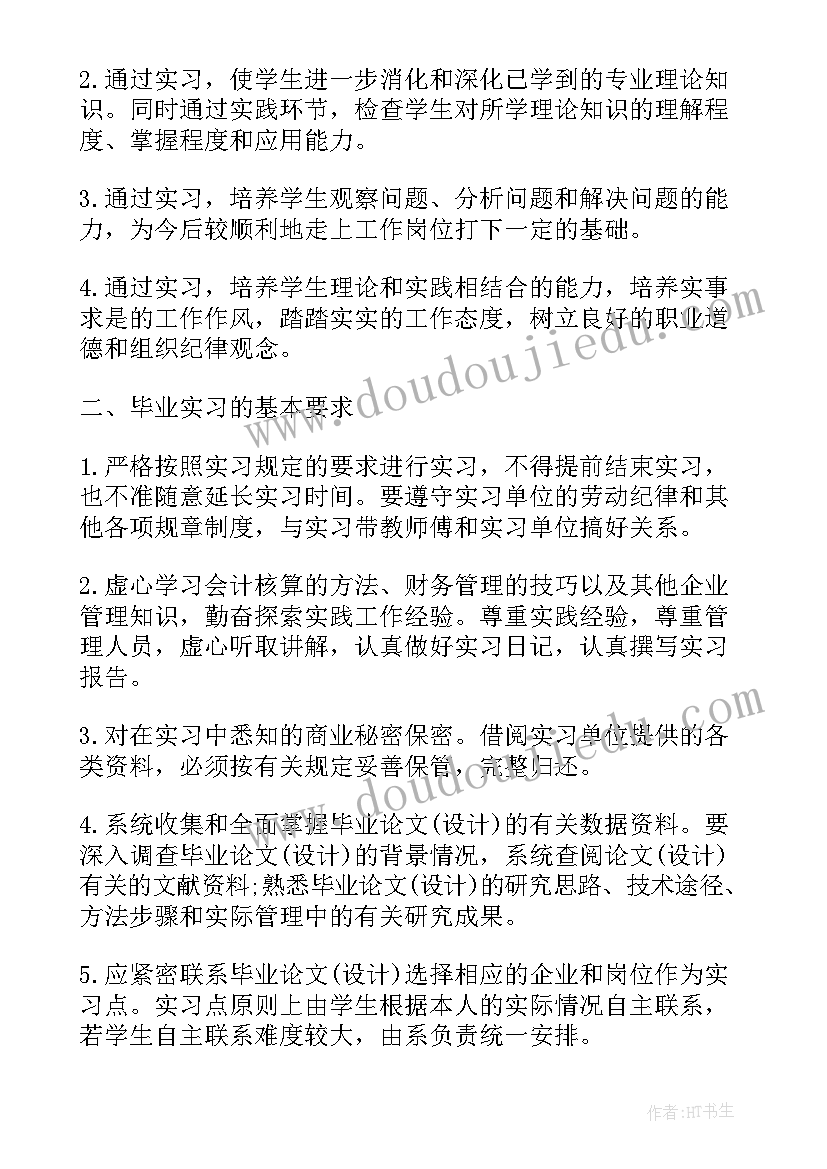 最新工程物资工作计划内容有哪些(优质5篇)