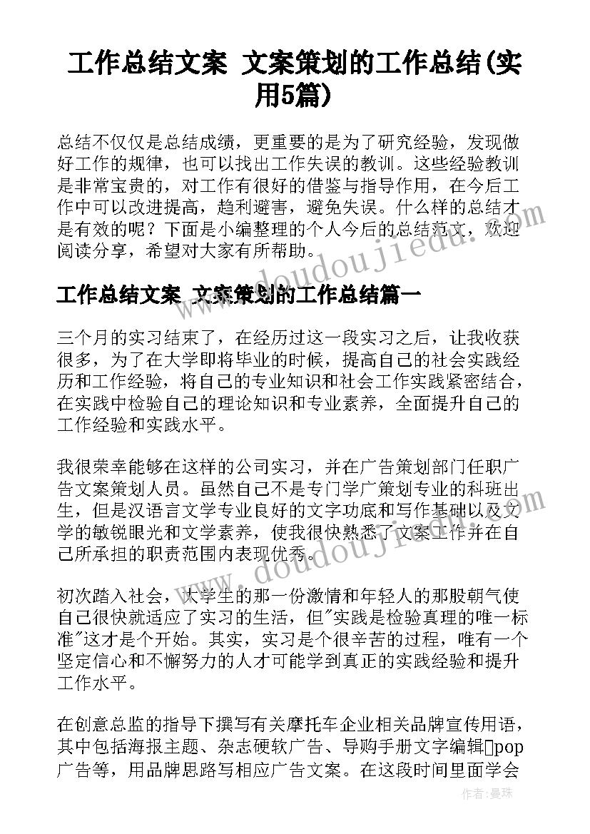 个人总结工地试验室 工地试验室个人年底总结(精选5篇)