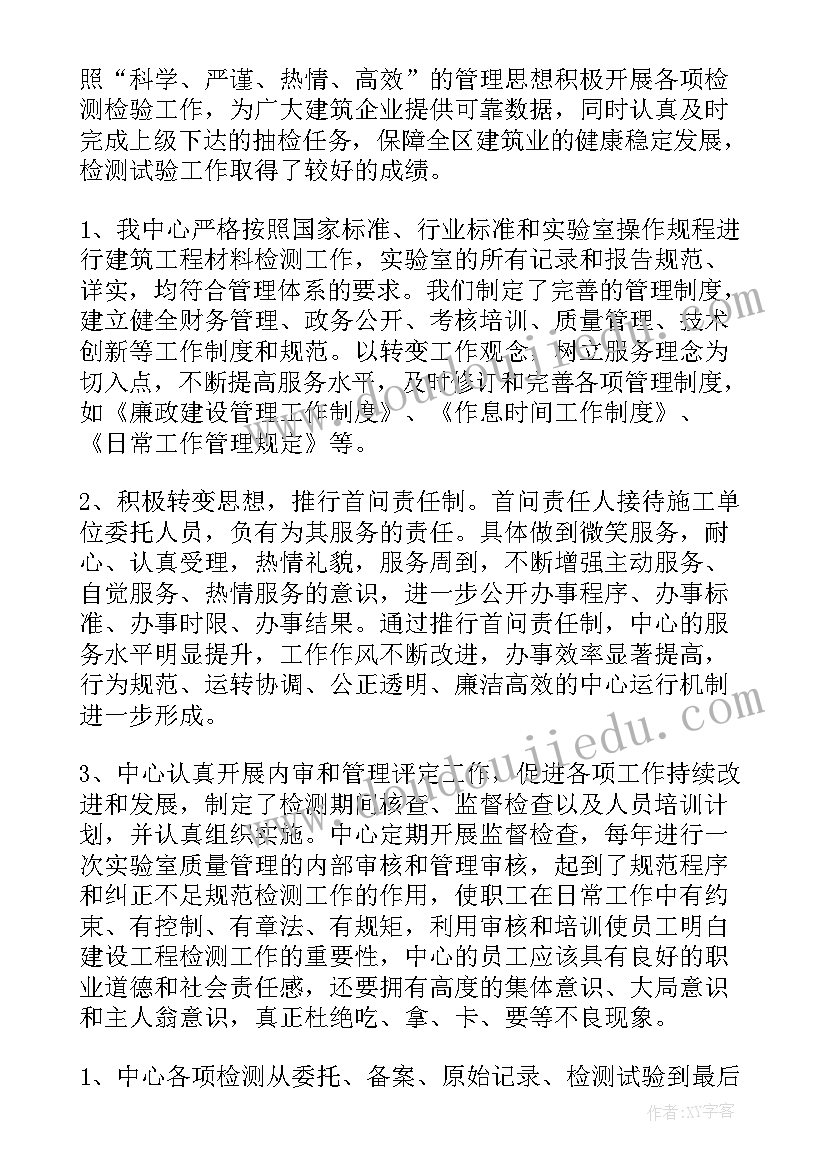 压实度试验检测报告表 试验工作总结(实用9篇)