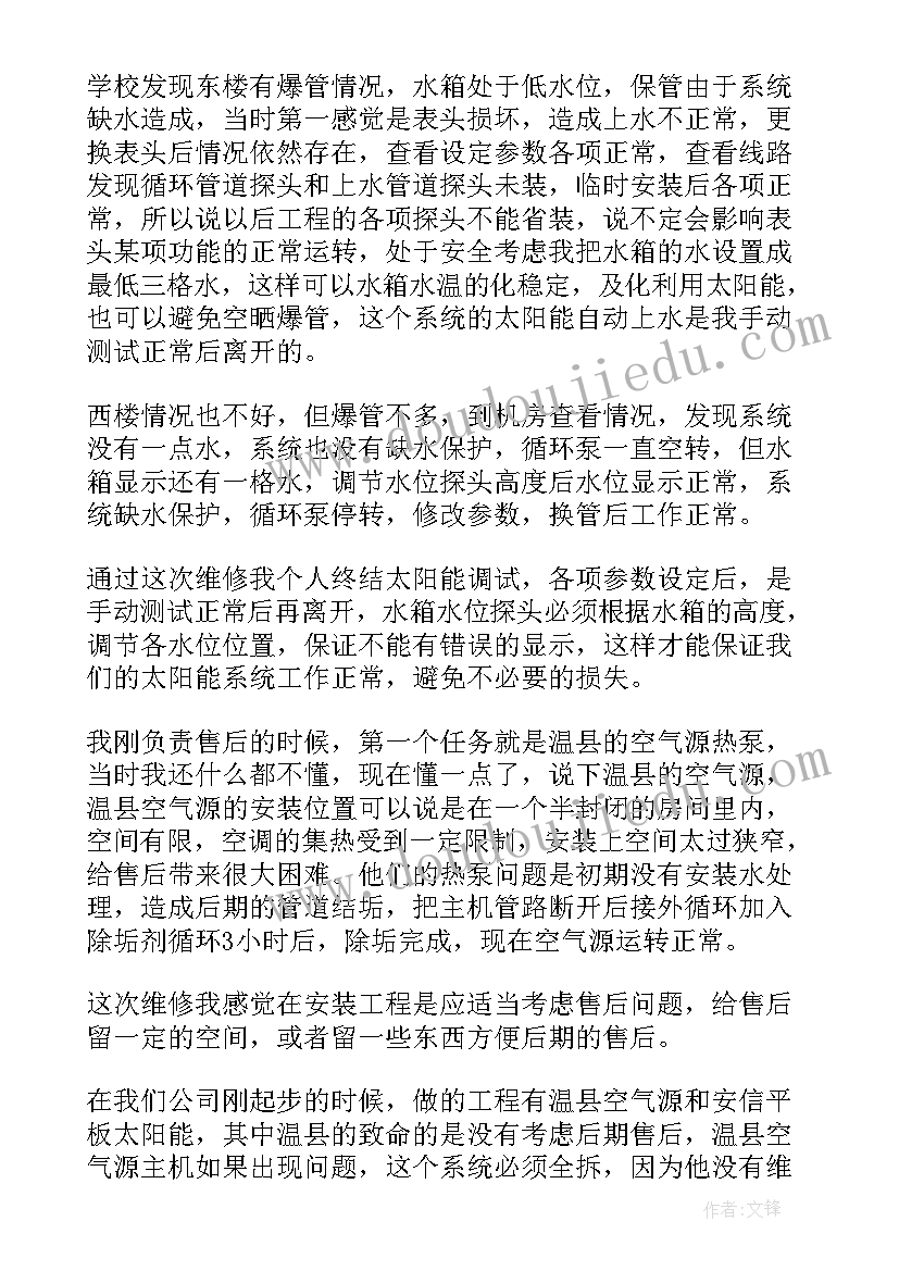 最新学校采购员述职报告(通用7篇)