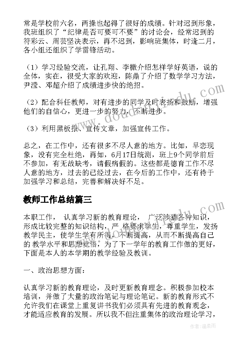 2023年幼儿园培养计划性的策略 幼儿园大班幼儿常规培养计划(大全5篇)