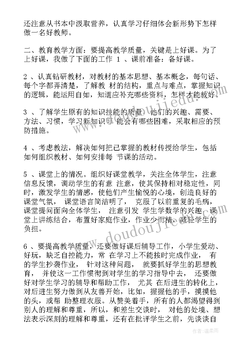 2023年幼儿园培养计划性的策略 幼儿园大班幼儿常规培养计划(大全5篇)