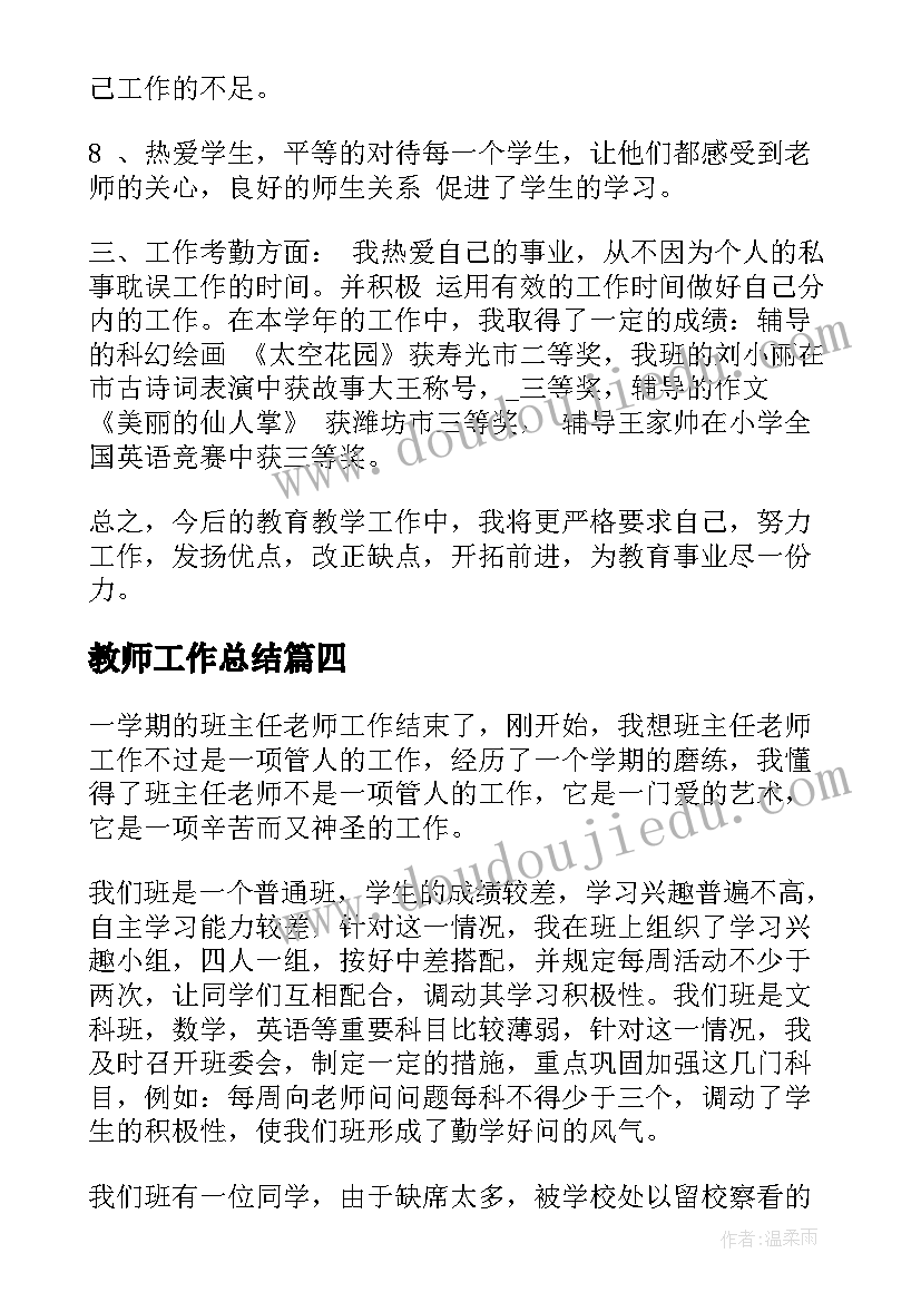 2023年幼儿园培养计划性的策略 幼儿园大班幼儿常规培养计划(大全5篇)