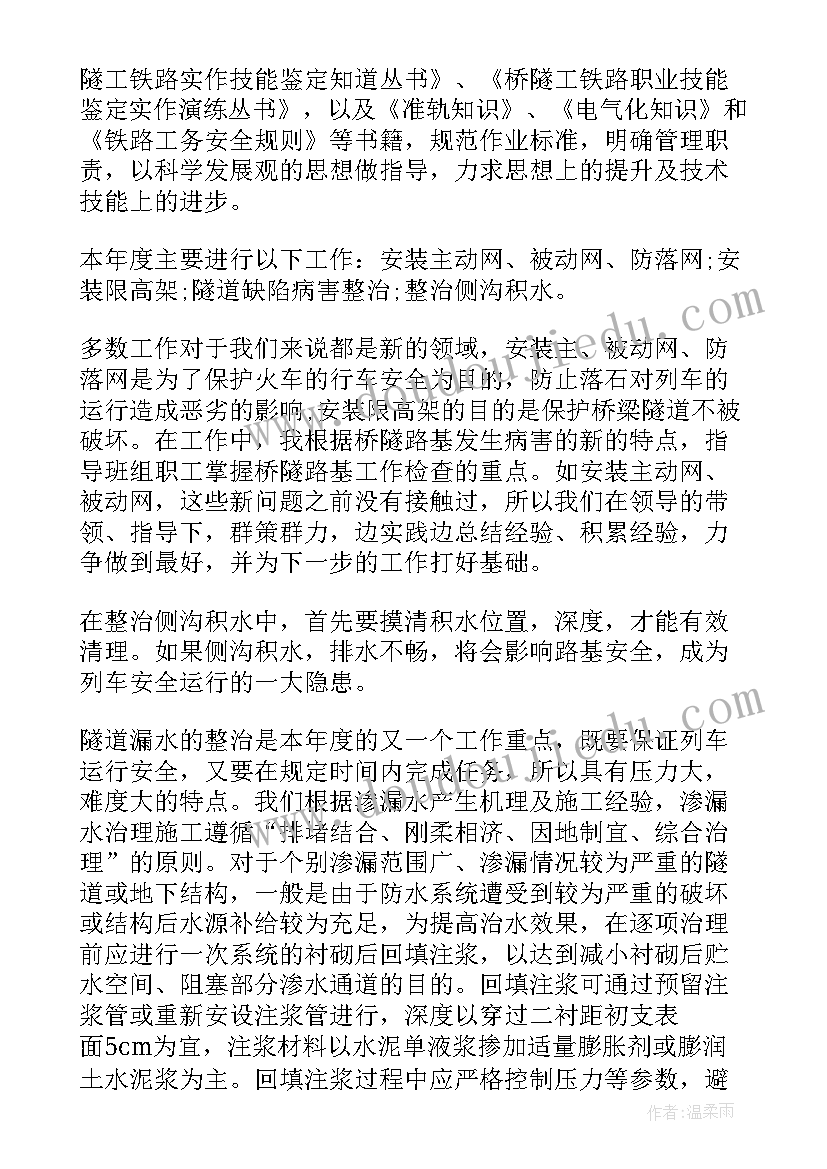 2023年钳工技师年度工作总结(大全5篇)