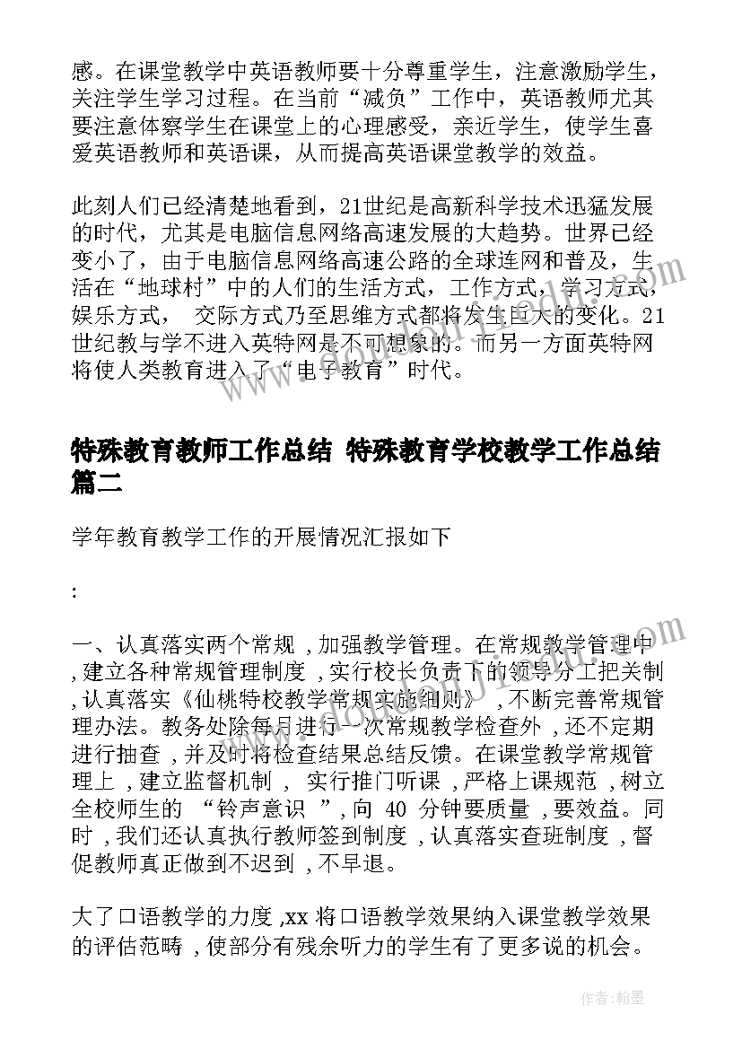 校长述职报告会议主持词 述职报告会主持词(通用5篇)