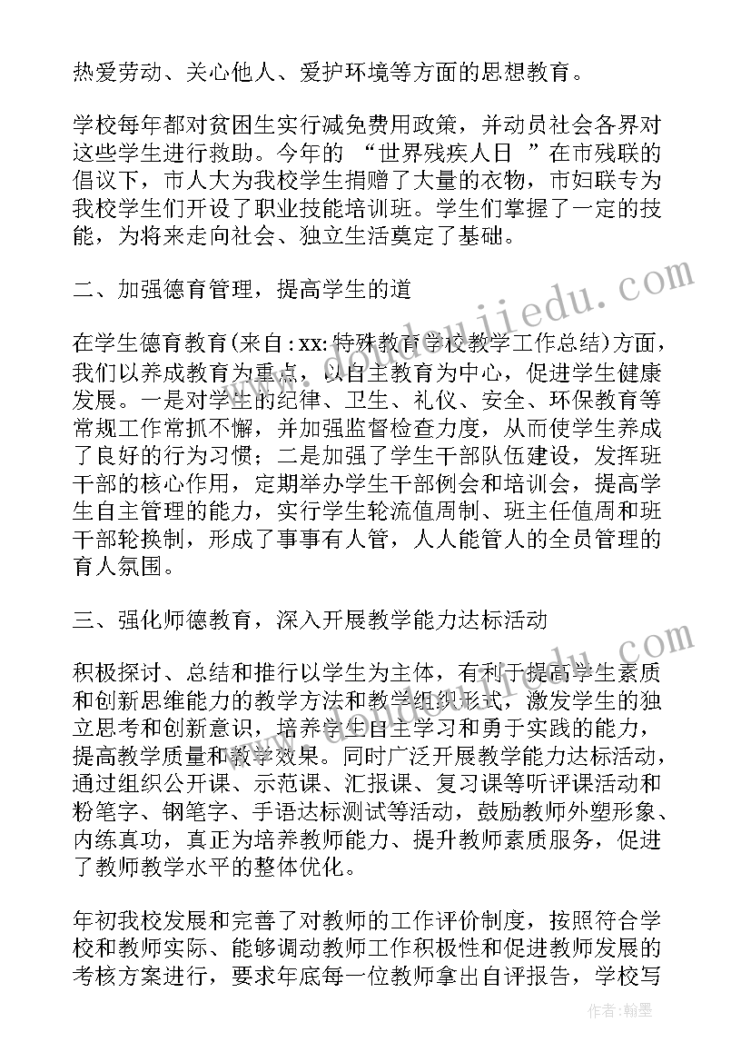 校长述职报告会议主持词 述职报告会主持词(通用5篇)