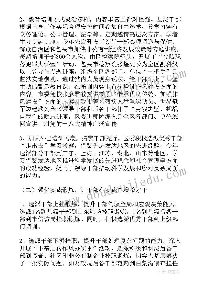 2023年小学学历提升工作总结(实用5篇)