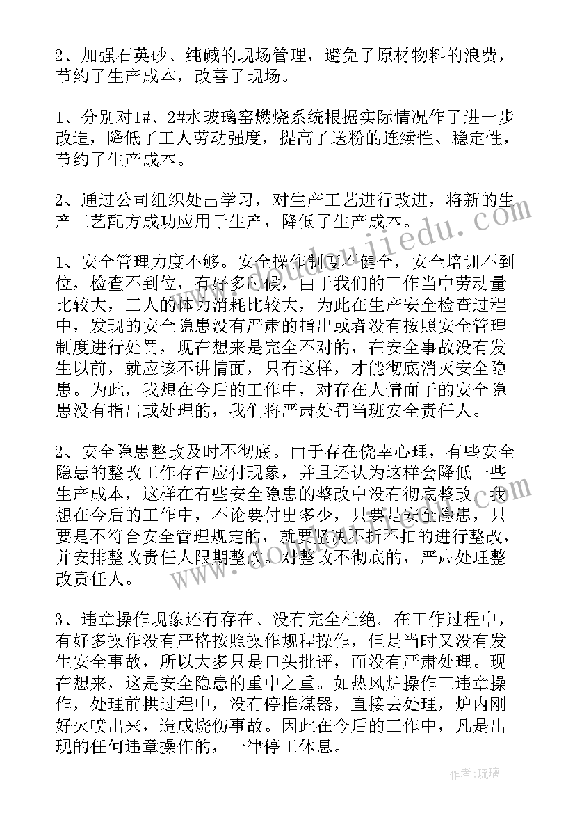 最新疫情企业生产防疫物资 企业生产部门工作总结(精选10篇)