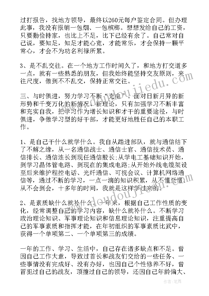 最新部队半年工作总结个人义务兵(优质6篇)