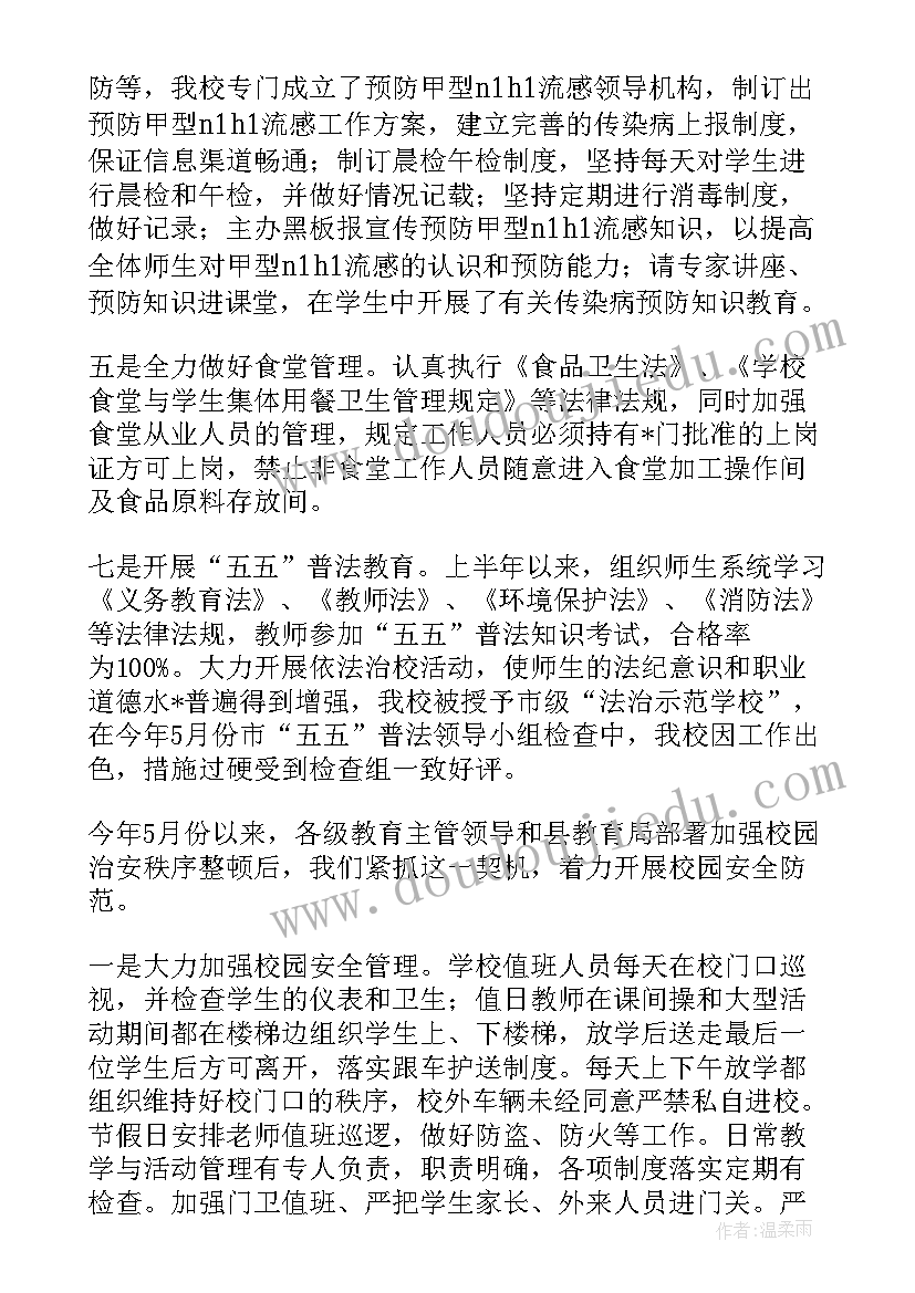 最新煤矿瓦斯爆炸事故工作总结汇报(优质5篇)