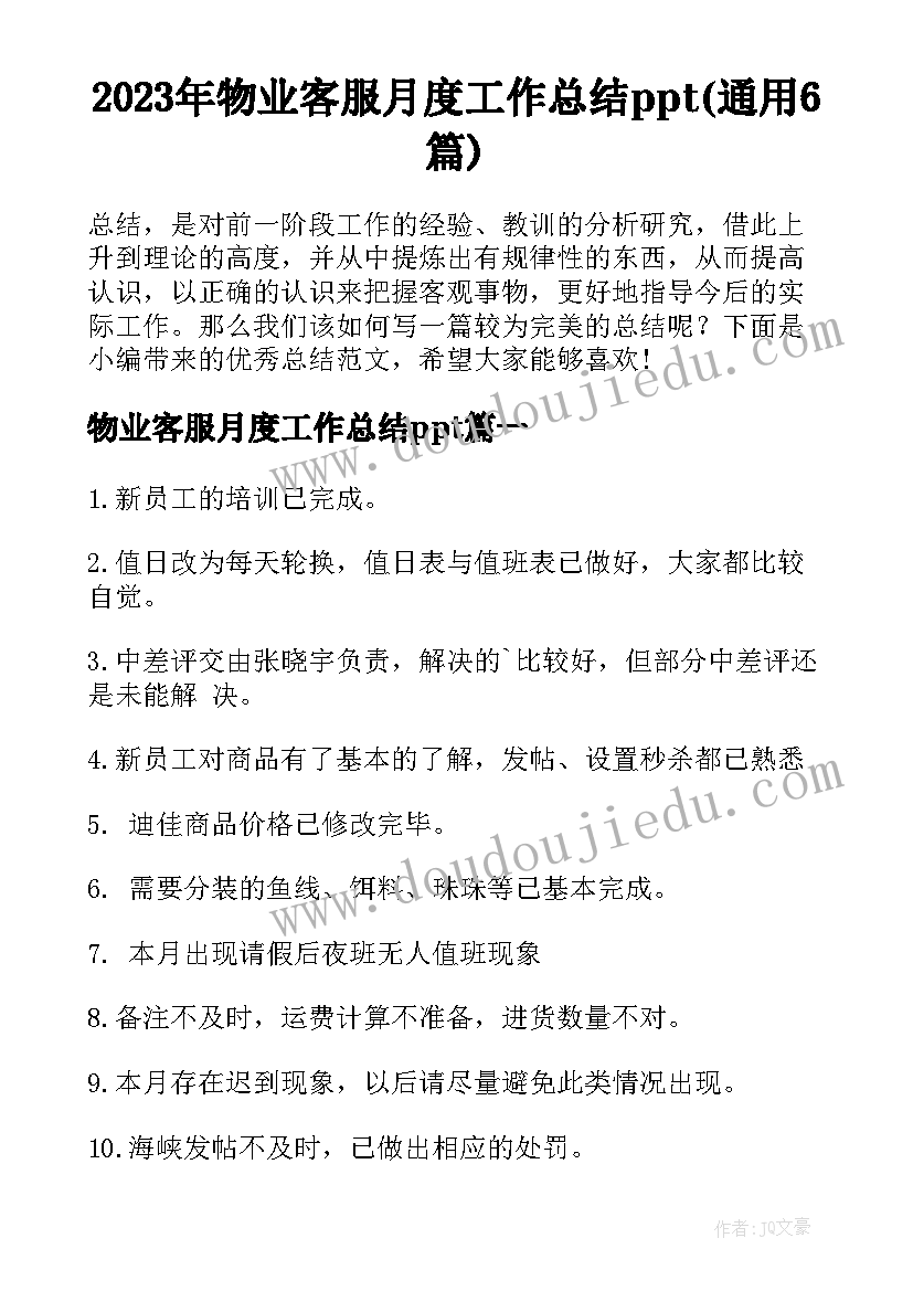 幼儿园大班踏青活动方案设计(优质5篇)