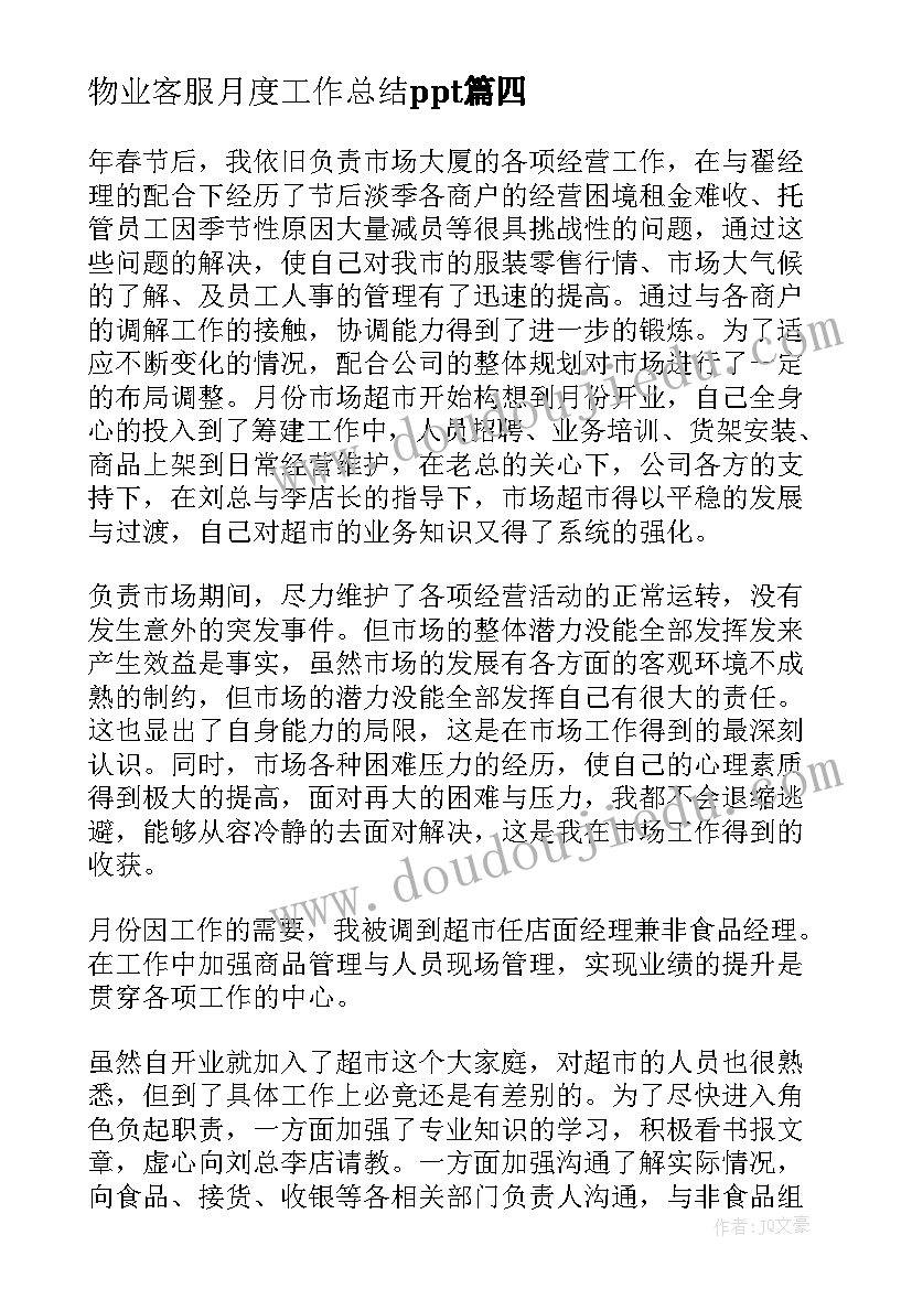 幼儿园大班踏青活动方案设计(优质5篇)