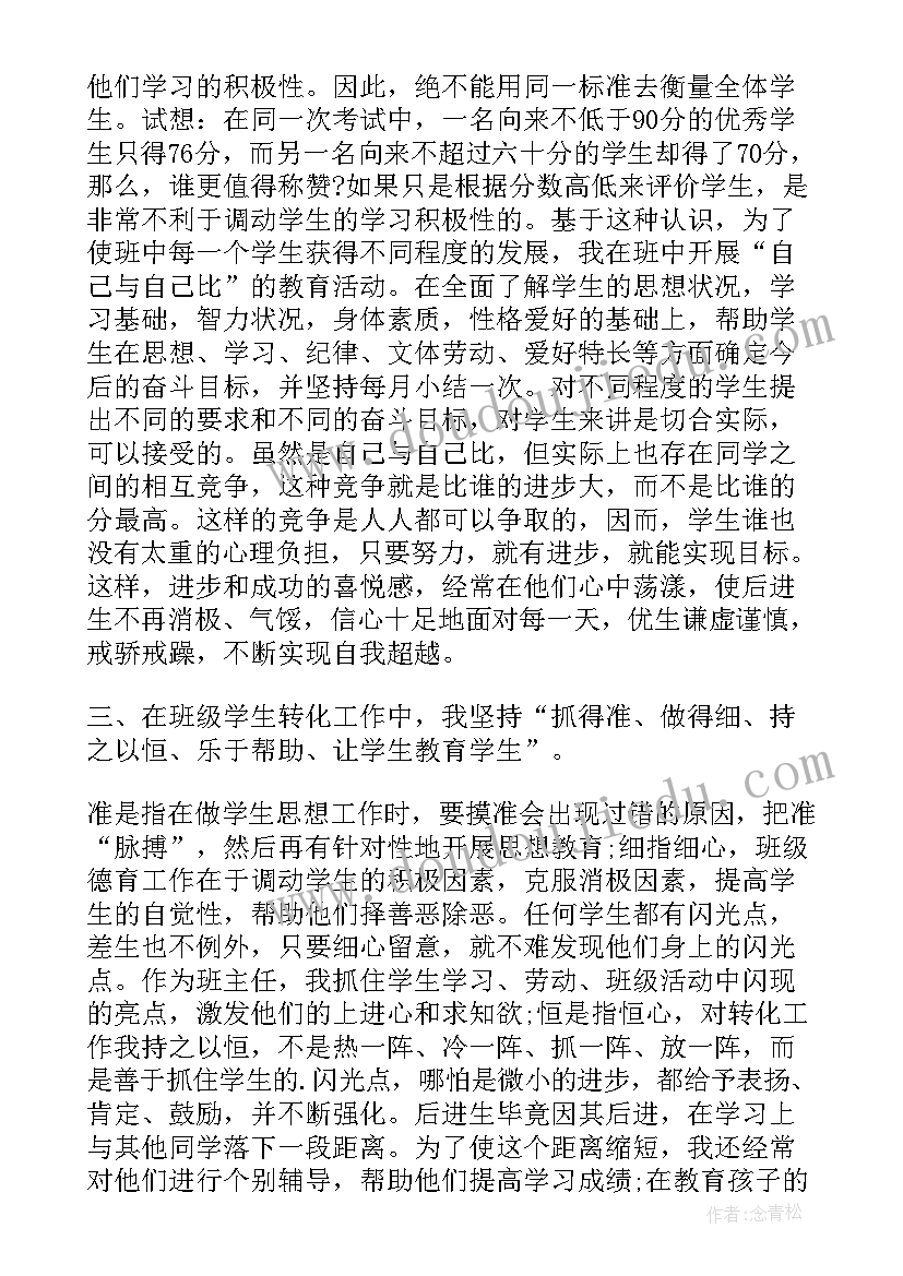 最新交通工程职称评审条件 教师职称评审工作总结(实用6篇)