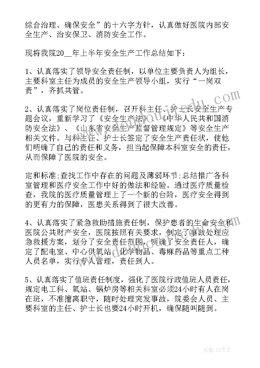 2023年施工方面的安全工作总结 校园安全生产方面的工作总结(汇总5篇)