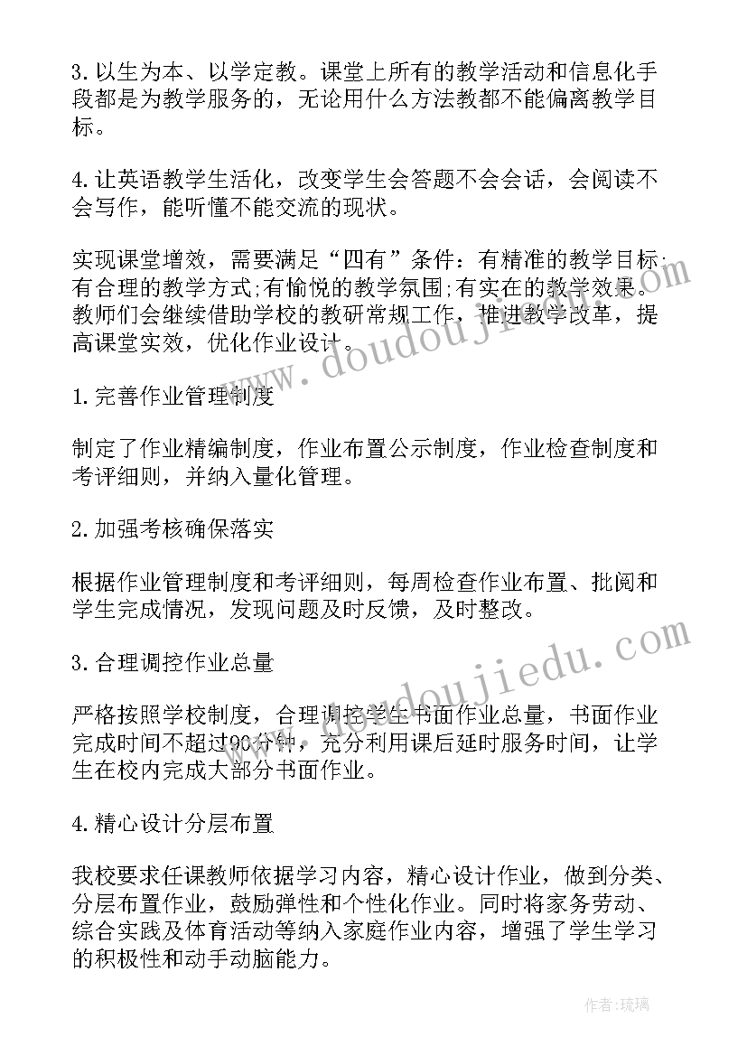 最新双减工作完成总结 小学双减工作总结(精选10篇)