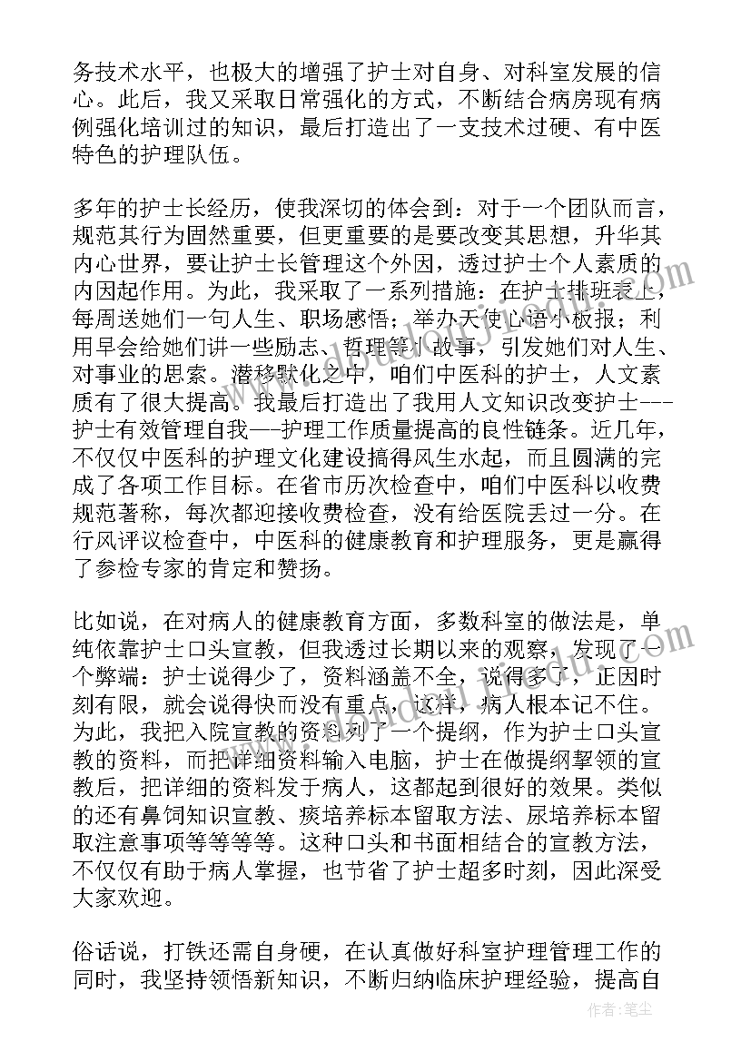 教师聘期内年度工作总结(大全10篇)