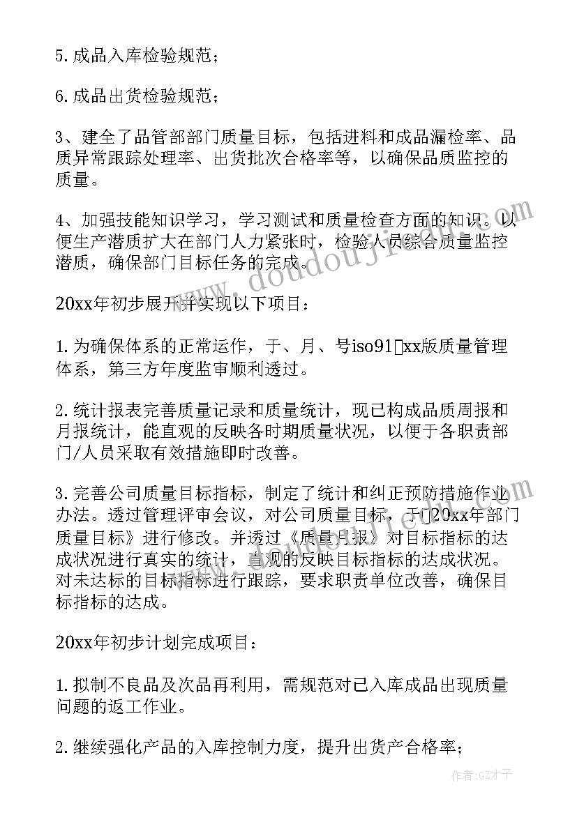 最新城市品质提升工作总结(精选10篇)