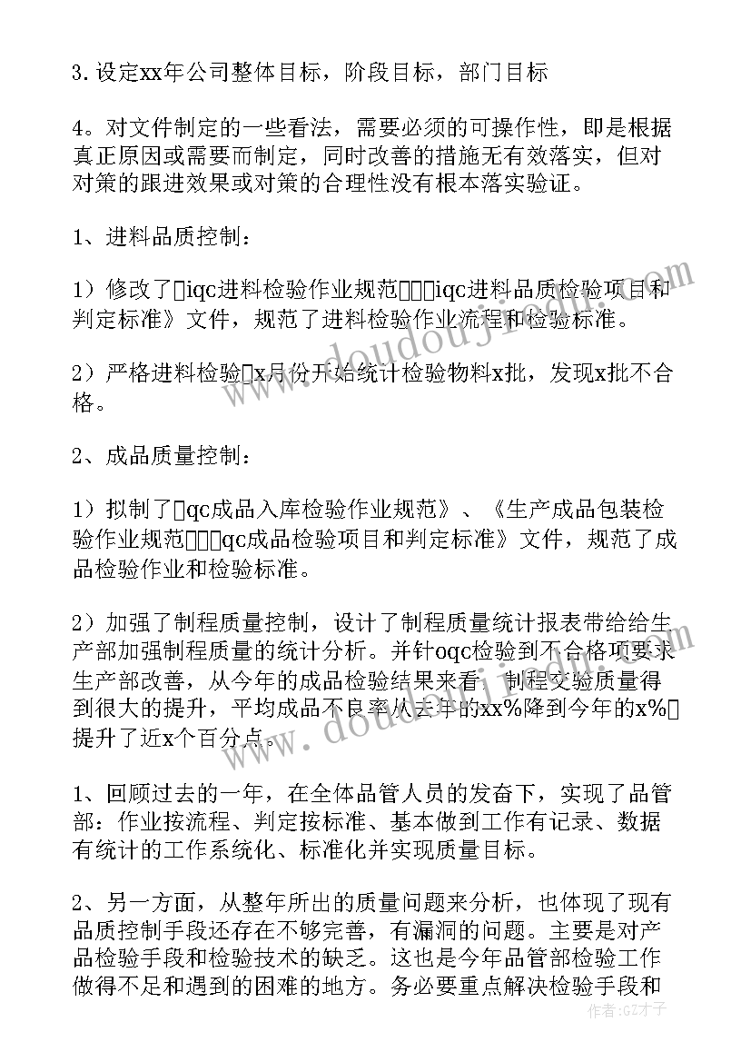 最新城市品质提升工作总结(精选10篇)