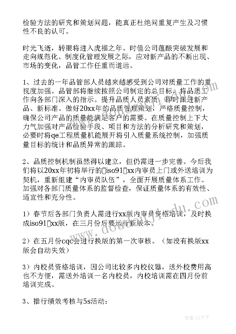 最新城市品质提升工作总结(精选10篇)