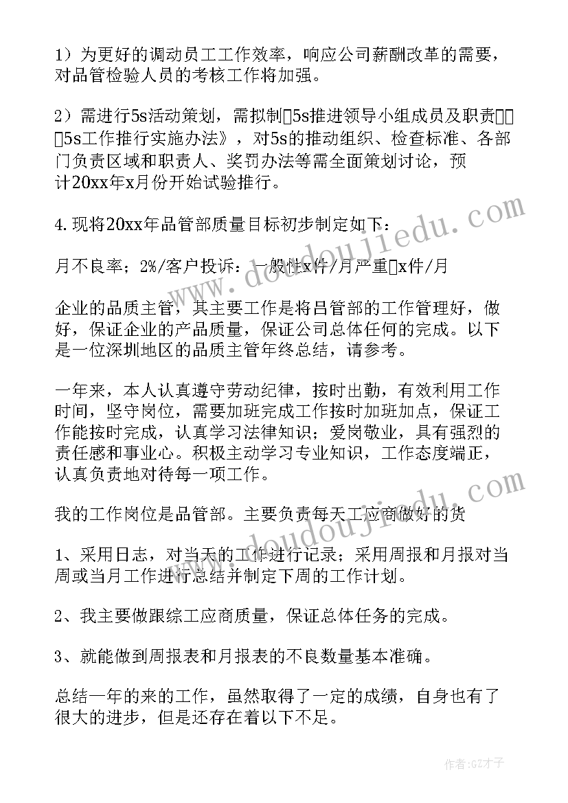 最新城市品质提升工作总结(精选10篇)