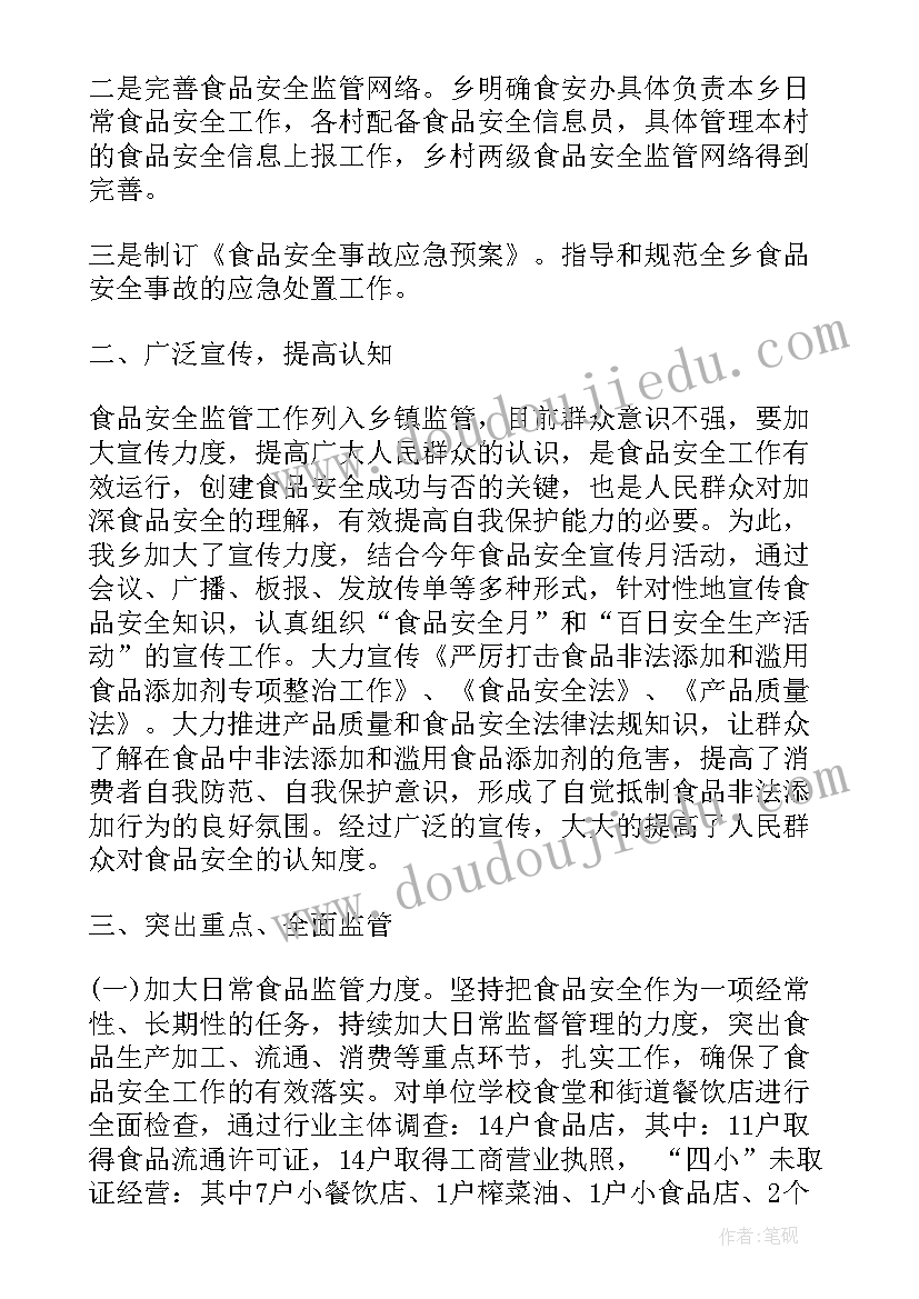 最新乡镇宗教网格化管理工作总结(大全6篇)