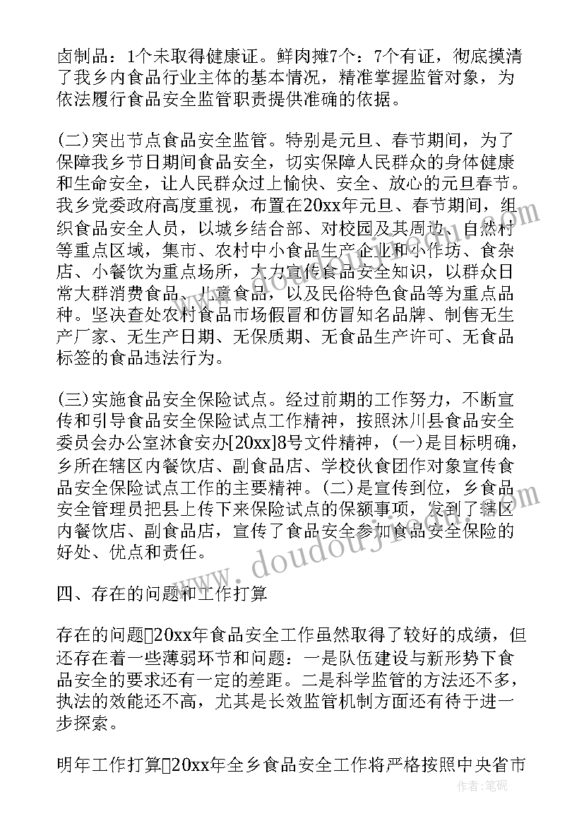 最新乡镇宗教网格化管理工作总结(大全6篇)