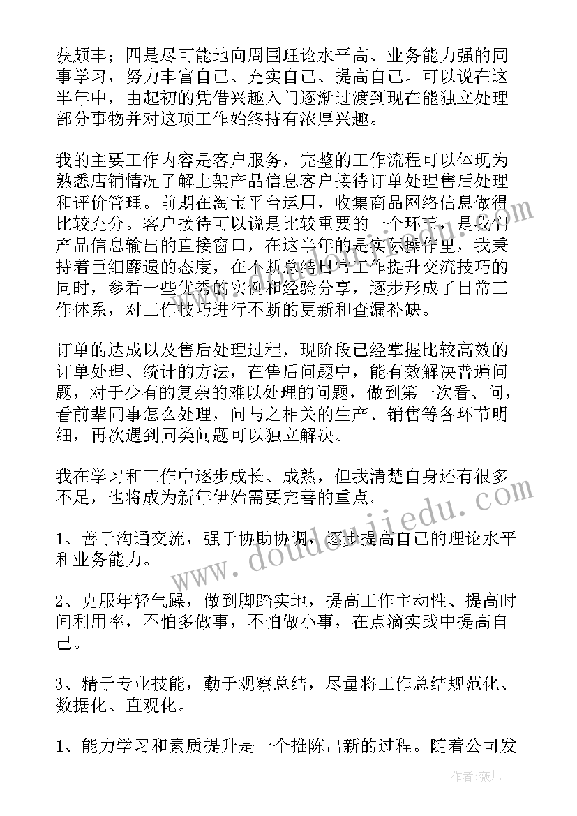 2023年运营助理补单 运营助理试用期工作总结(实用5篇)