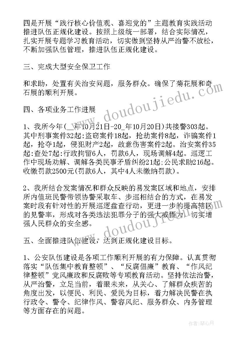 保洁岗年度工作总结 保洁个人工作总结(优质7篇)