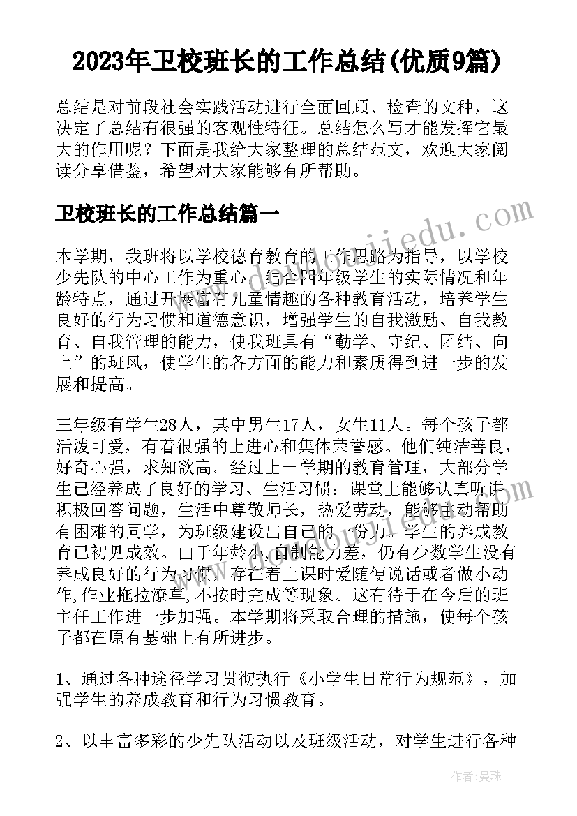 2023年水泵销售人员的个人总结 销售经理述职报告(汇总7篇)