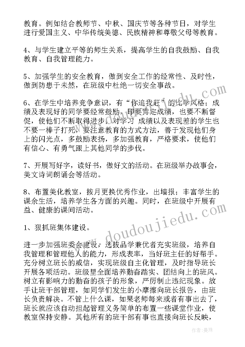 2023年水泵销售人员的个人总结 销售经理述职报告(汇总7篇)