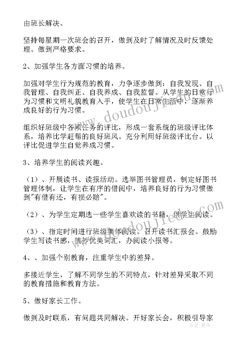 2023年水泵销售人员的个人总结 销售经理述职报告(汇总7篇)