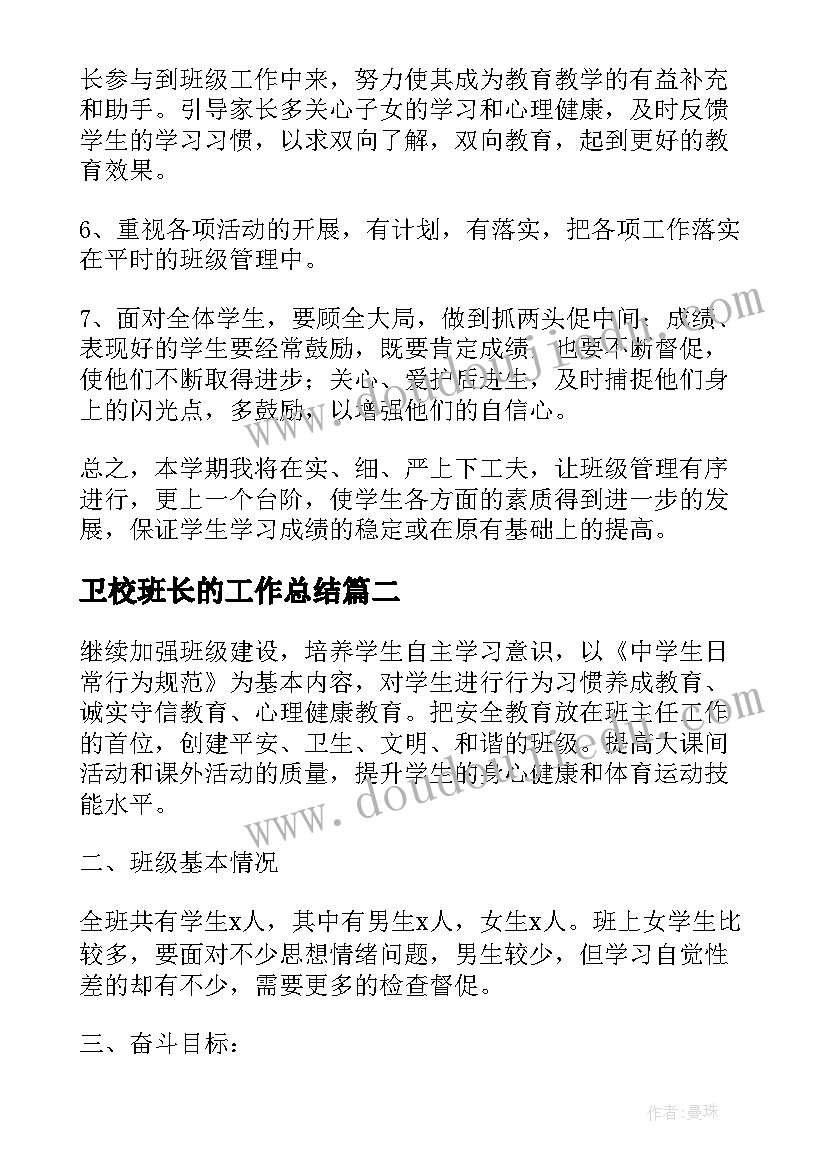 2023年水泵销售人员的个人总结 销售经理述职报告(汇总7篇)