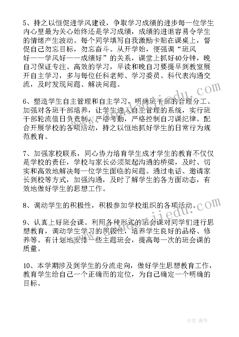 2023年水泵销售人员的个人总结 销售经理述职报告(汇总7篇)