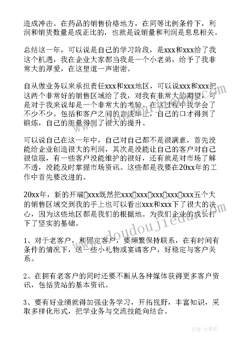 最新读书笔记教师摘抄 教师必读书籍笔记心得体会(大全9篇)