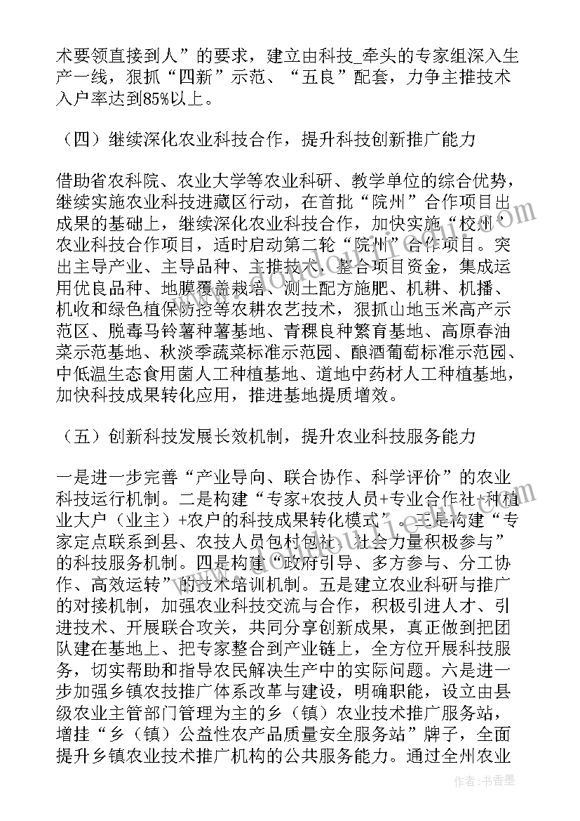 2023年助农扶农项目计划书(优质5篇)