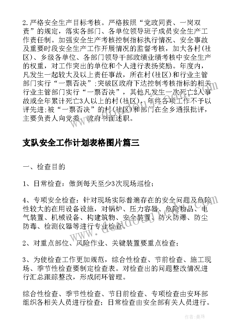 护士申请调动申请书 护士调动申请书(精选6篇)