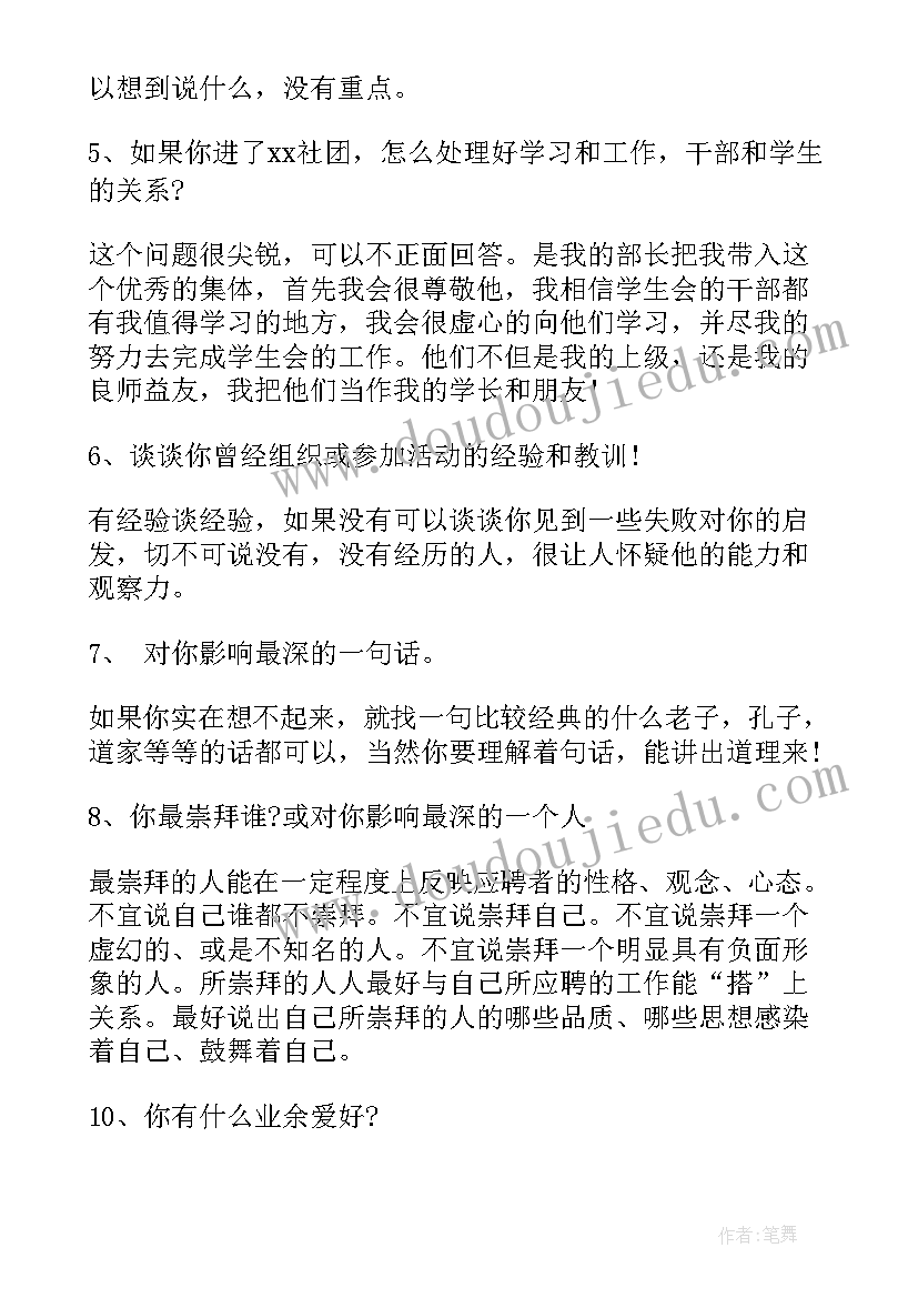 项目部工作日报表 清算组后期工作计划(通用10篇)