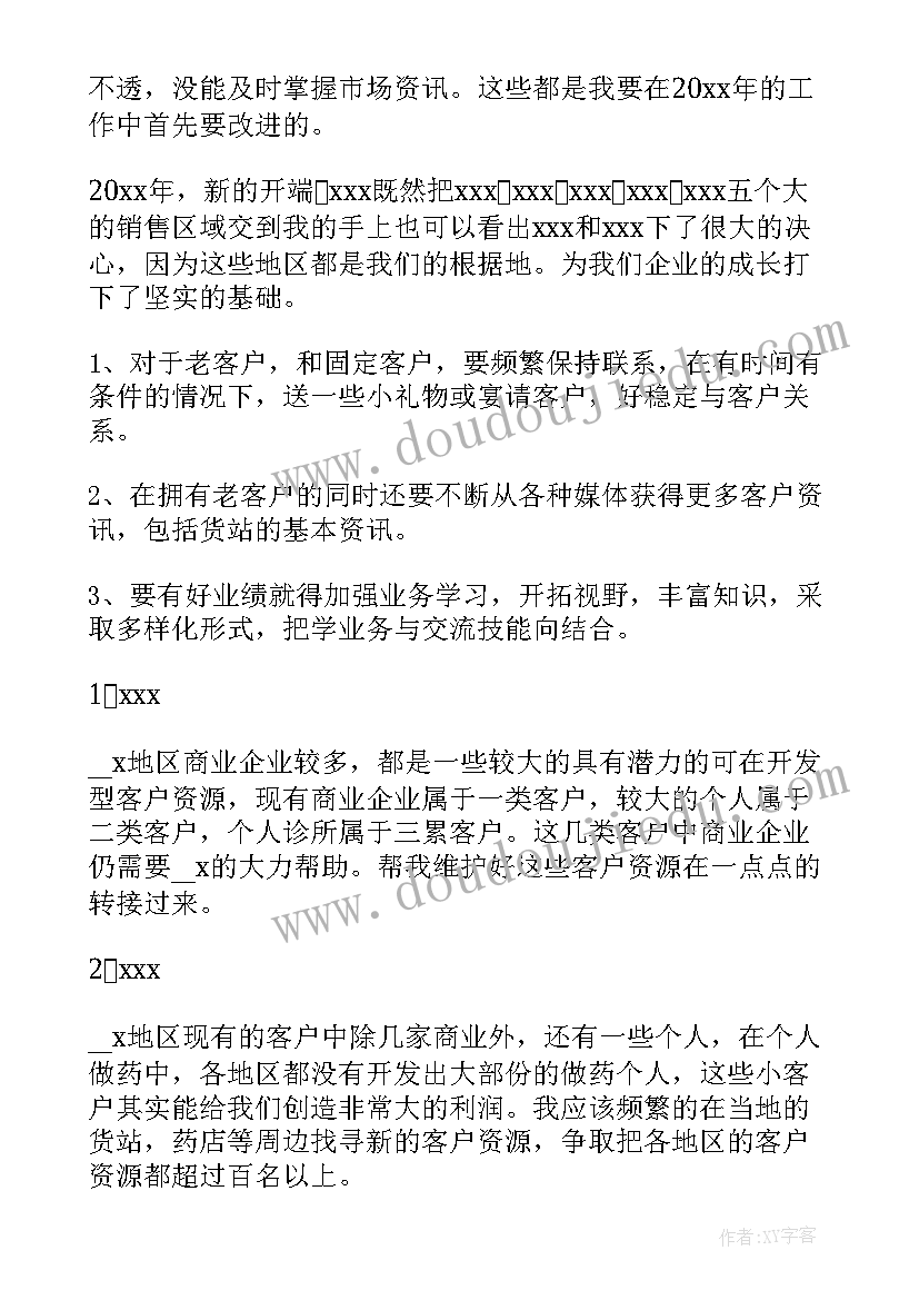 2023年雷雨小学二年级教学反思(通用5篇)