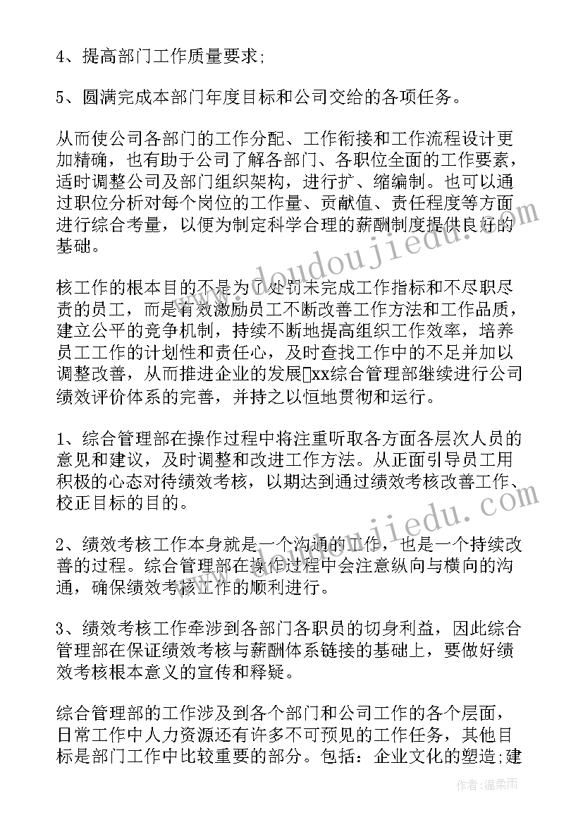 最新管理部工作报告(实用10篇)