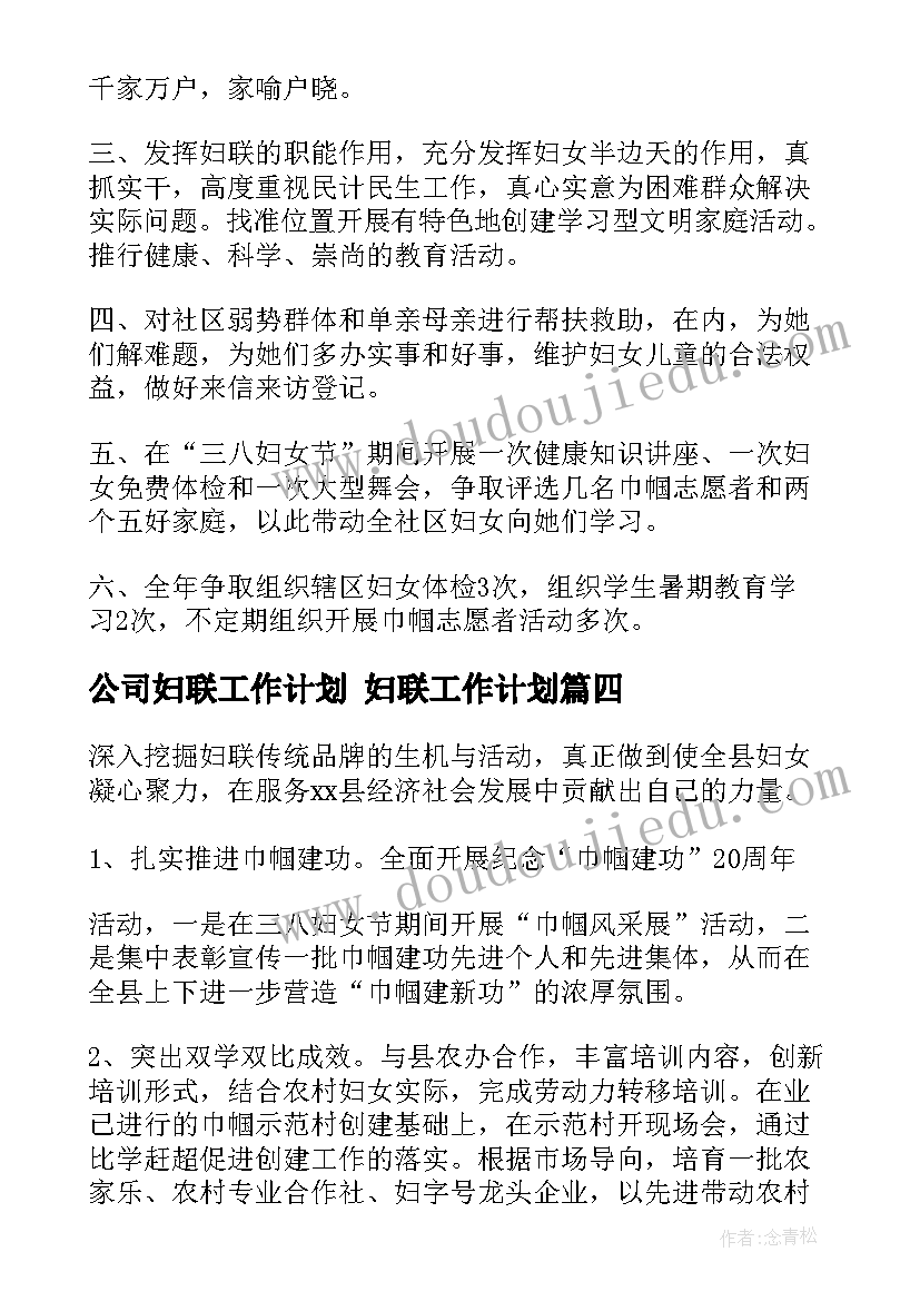 代理记账计划书经营概述 代理记账公司下年工作计划(模板5篇)