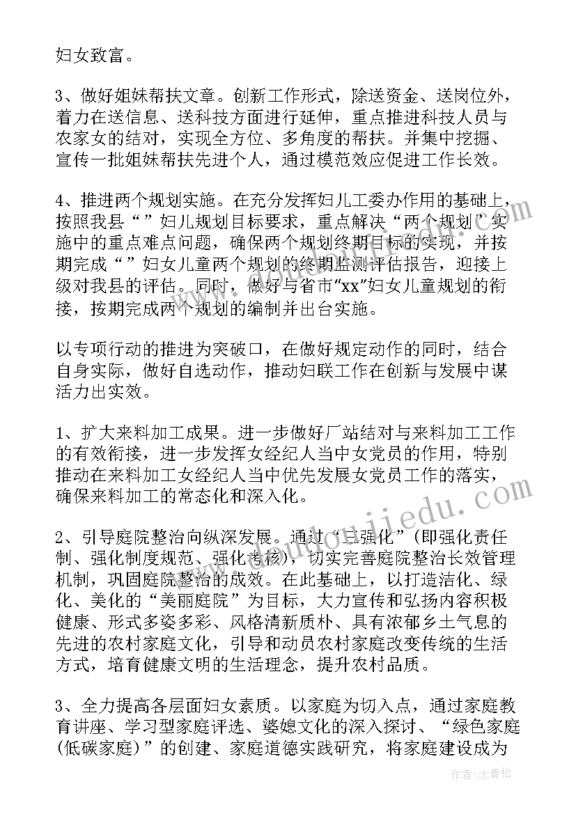 代理记账计划书经营概述 代理记账公司下年工作计划(模板5篇)